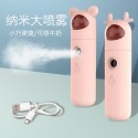 Facial Steamer Hydrating Machine Spraying Machine Face Moisturizing USB Rechargeable Spray Hydrator B-619A pink