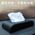 24*13*5cm Car Leather Tissue Box Car Decoration Napkin Holder Paper Towel Box black