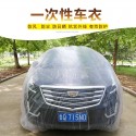 Disposable Car Cover Waterproof Transparent Plastic Dustproof Cover Car Rain Covers White transparent_M