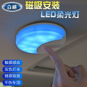 Magnet Light for Car Wardrobe Indoor Ceiling Lights Smart Touch Home Decoration Lamp white