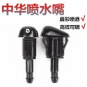 2Pcs Front Windshield Spray Nozzle for Toyota 85381-AA010 Monocular