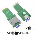 2 in 1 TF/SD to SD Card Extension Board SD TF Test Card Extension Board PCB green